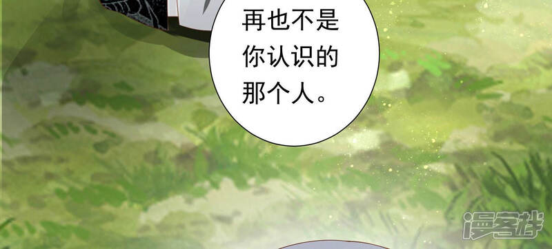 《知君深情不易》第116话 十五没事了？ 第23页