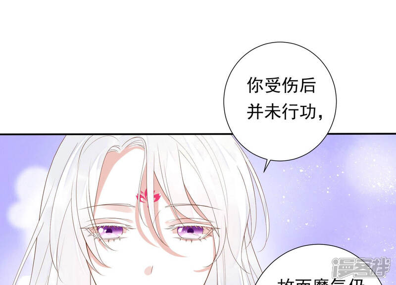 《知君深情不易》第116话 十五没事了？ 第26页