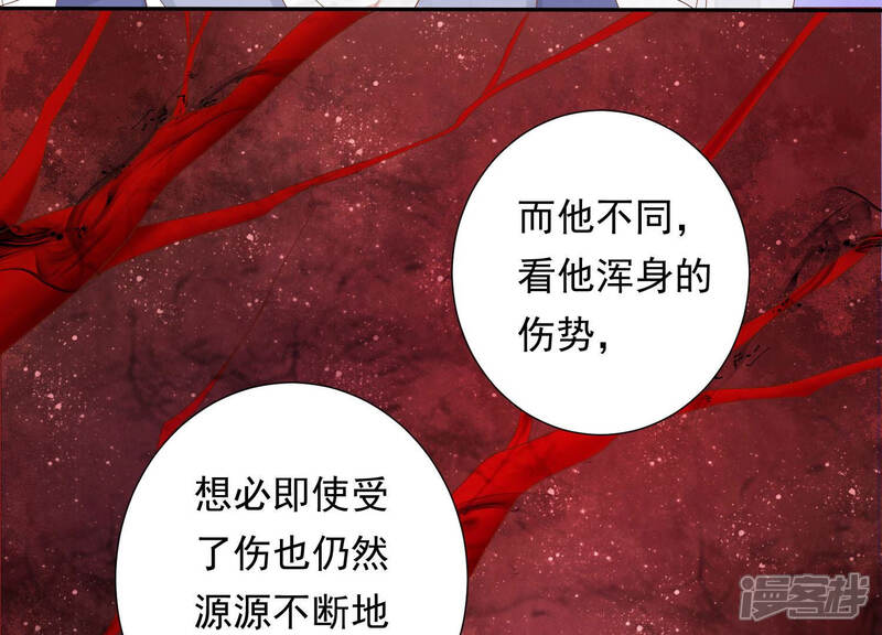 《知君深情不易》第116话 十五没事了？ 第28页