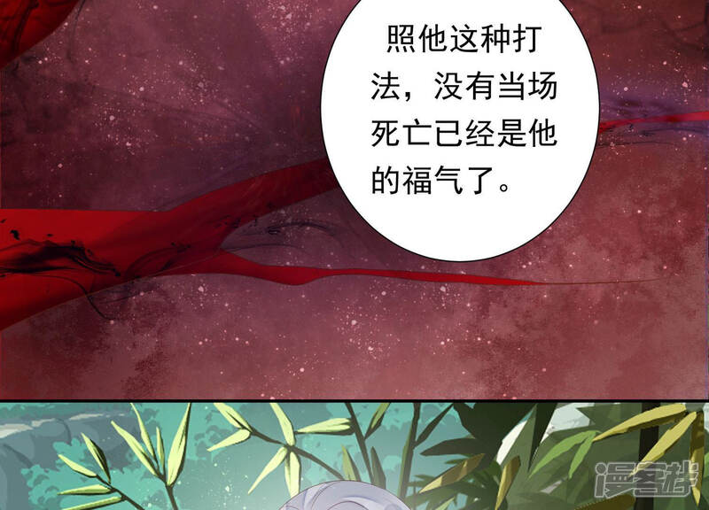 《知君深情不易》第116话 十五没事了？ 第30页