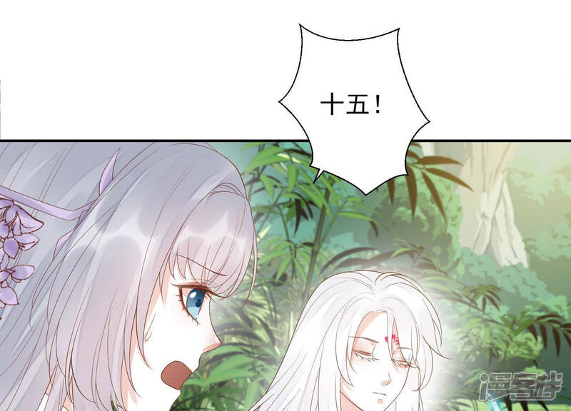 《知君深情不易》第116话 十五没事了？ 第40页