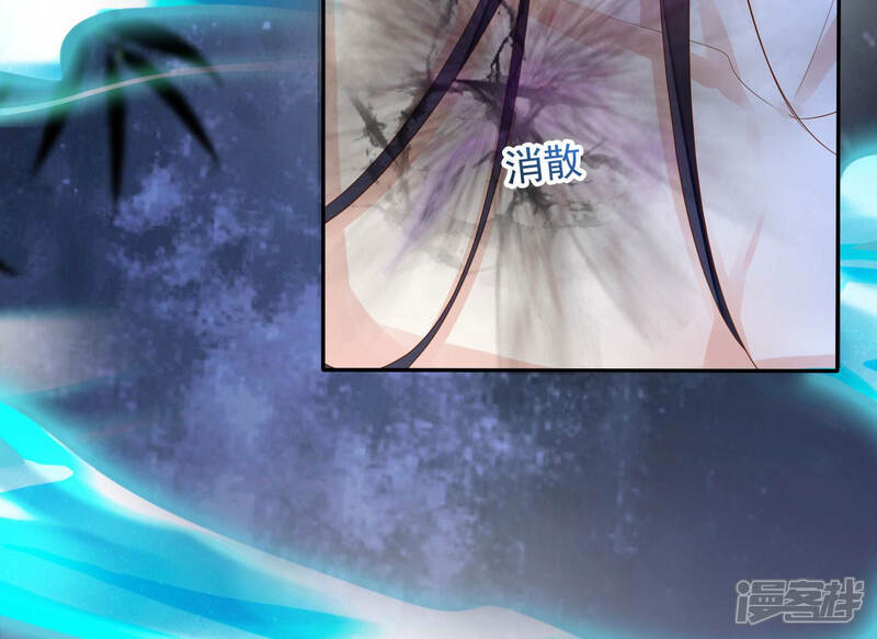 《知君深情不易》第116话 十五没事了？ 第43页