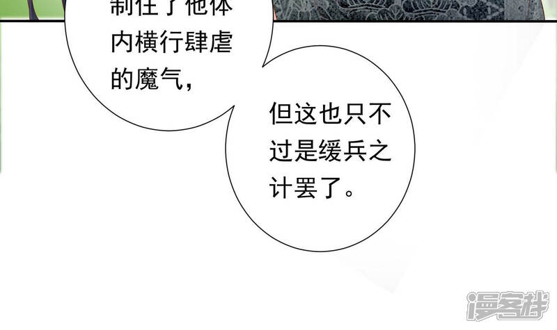 《知君深情不易》第116话 十五没事了？ 第47页