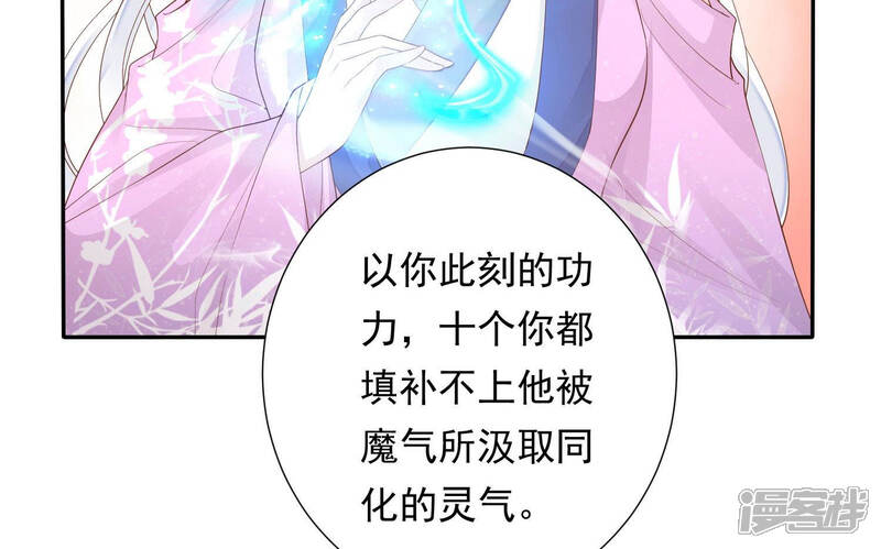 《知君深情不易》第116话 十五没事了？ 第51页