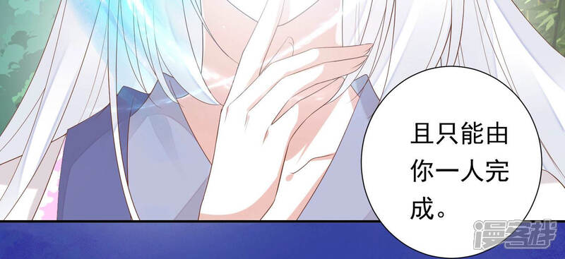 《知君深情不易》第116话 十五没事了？ 第53页