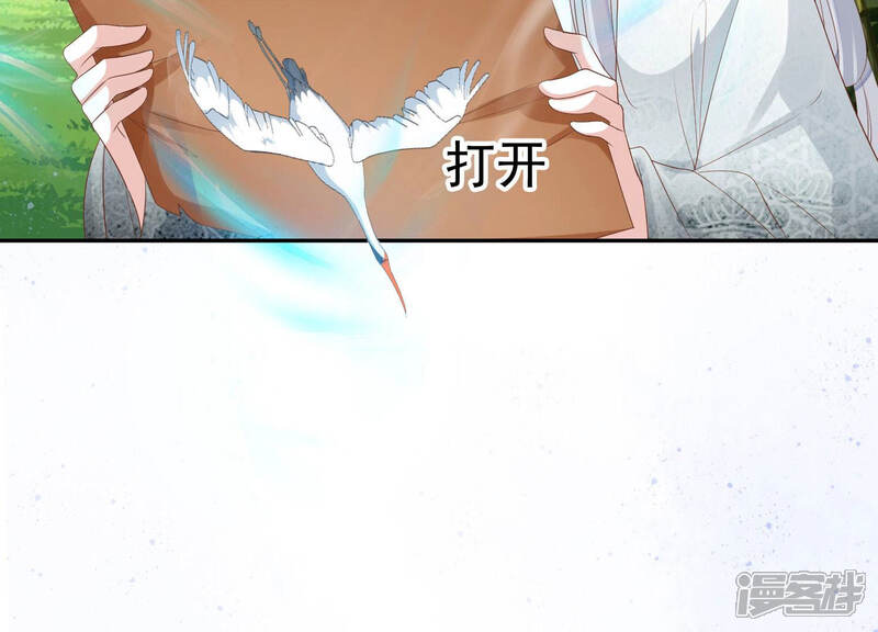 《知君深情不易》第116话 十五没事了？ 第57页