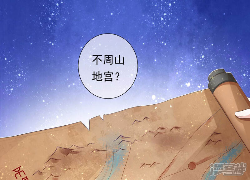 《知君深情不易》第116话 十五没事了？ 第59页