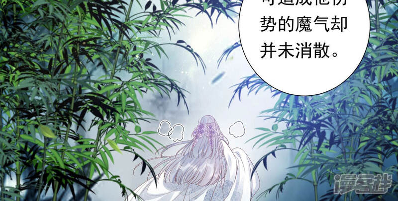 《知君深情不易》第116话 十五没事了？ 第5页