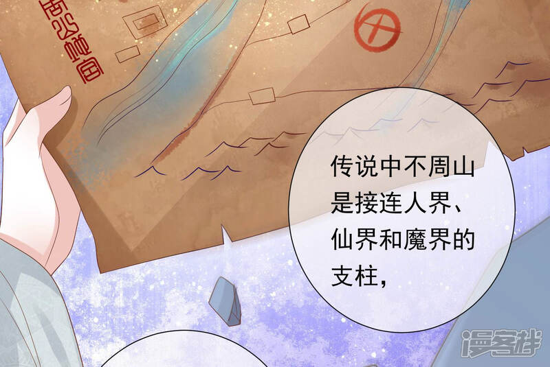 《知君深情不易》第116话 十五没事了？ 第60页