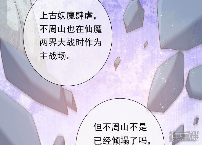 《知君深情不易》第116话 十五没事了？ 第61页