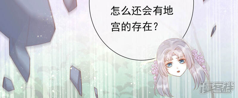 《知君深情不易》第116话 十五没事了？ 第62页