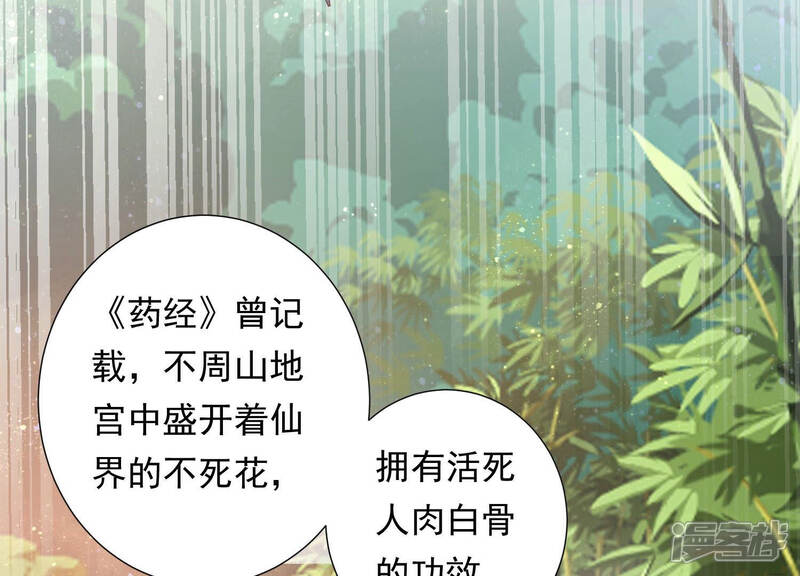 《知君深情不易》第116话 十五没事了？ 第63页