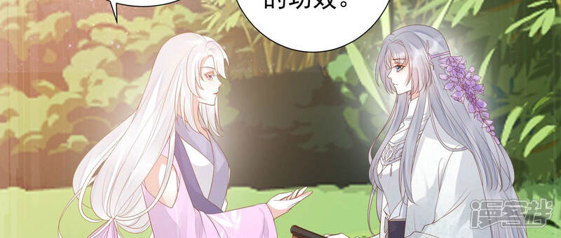 《知君深情不易》第116话 十五没事了？ 第64页
