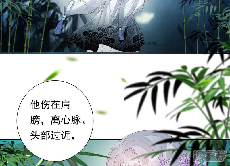 《知君深情不易》第116话 十五没事了？ 第6页