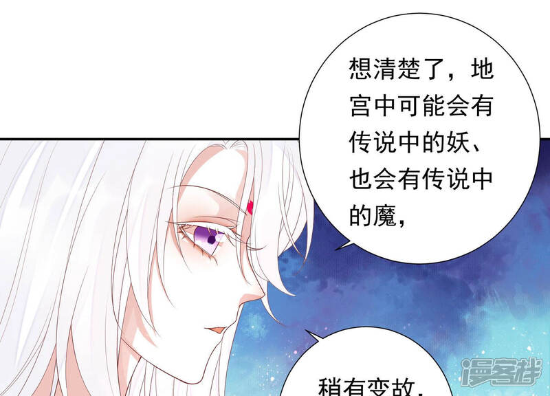 《知君深情不易》第116话 十五没事了？ 第70页