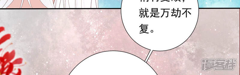 《知君深情不易》第116话 十五没事了？ 第71页