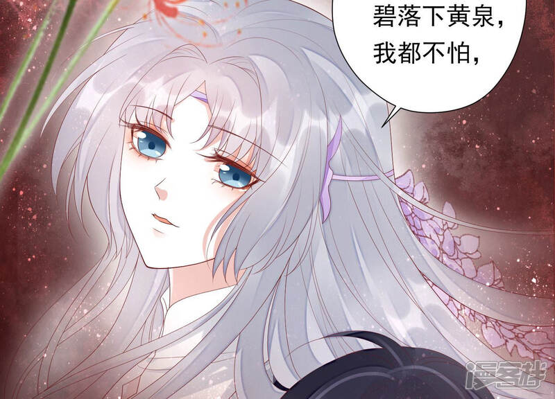 《知君深情不易》第116话 十五没事了？ 第74页