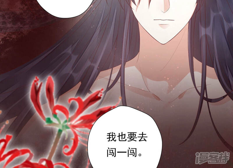 《知君深情不易》第116话 十五没事了？ 第76页