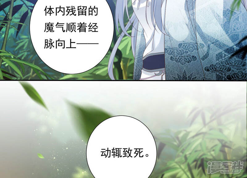 《知君深情不易》第116话 十五没事了？ 第8页