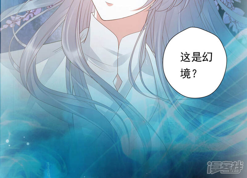 《知君深情不易》第118话 杀了它，拿到不死花 第20页