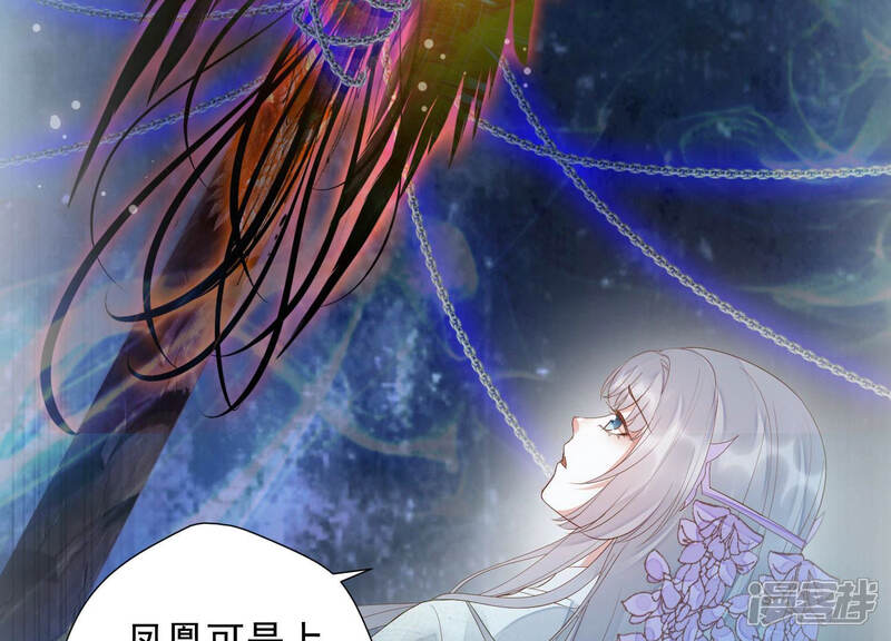 《知君深情不易》第118话 杀了它，拿到不死花 第22页