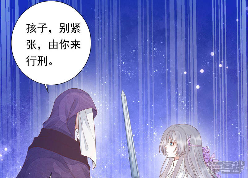 《知君深情不易》第118话 杀了它，拿到不死花 第27页