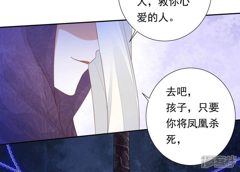 《知君深情不易》第118话 杀了它，拿到不死花 第31页