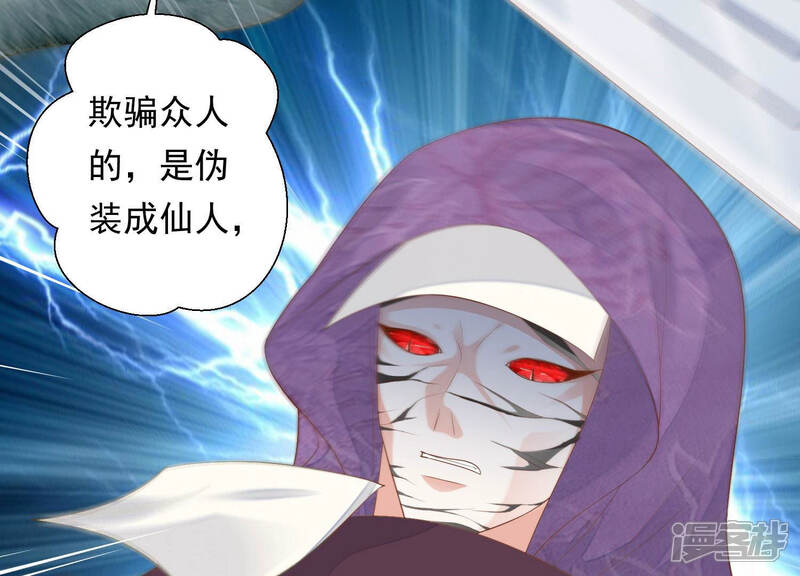 《知君深情不易》第118话 杀了它，拿到不死花 第40页