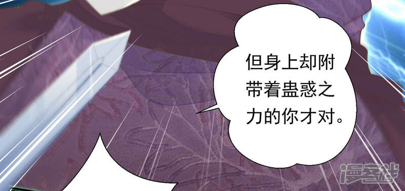 《知君深情不易》第118话 杀了它，拿到不死花 第41页