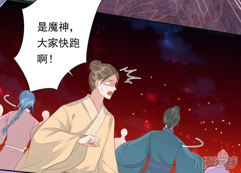《知君深情不易》第118话 杀了它，拿到不死花 第42页