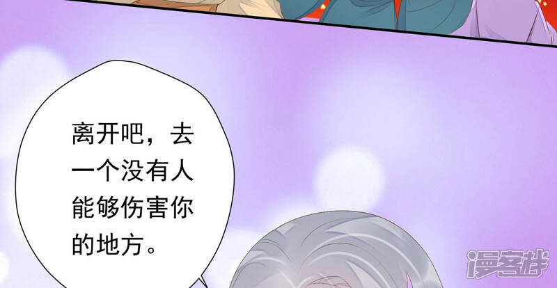 《知君深情不易》第118话 杀了它，拿到不死花 第43页
