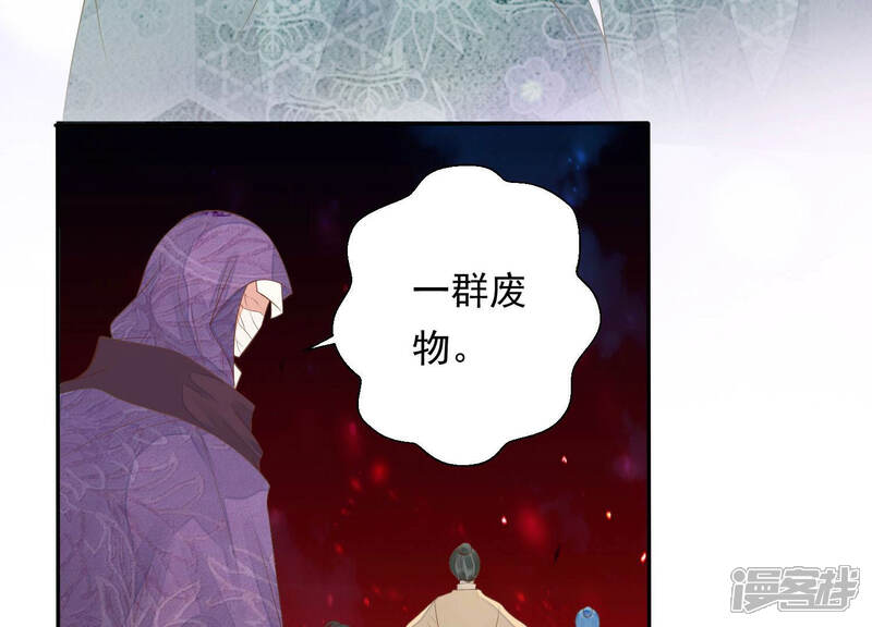 《知君深情不易》第118话 杀了它，拿到不死花 第46页