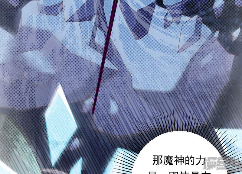 《知君深情不易》第118话 杀了它，拿到不死花 第50页