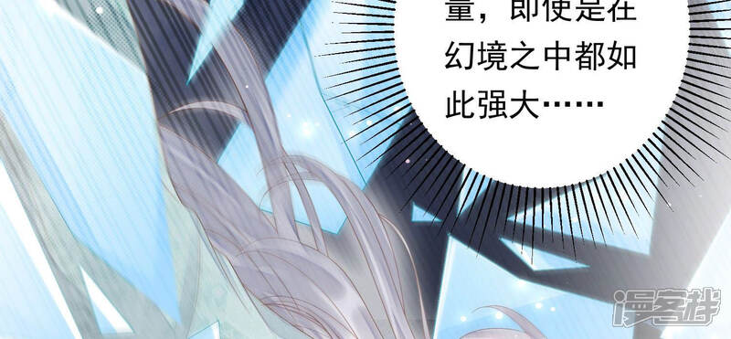 《知君深情不易》第118话 杀了它，拿到不死花 第51页