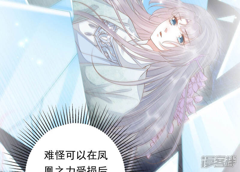 《知君深情不易》第118话 杀了它，拿到不死花 第52页