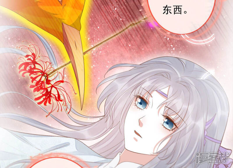 《知君深情不易》第118话 杀了它，拿到不死花 第57页