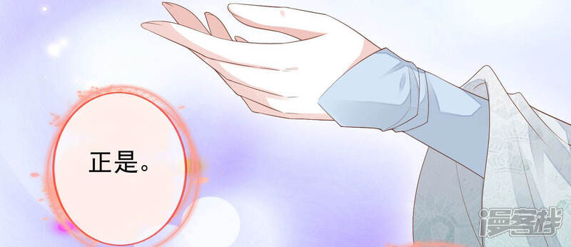 《知君深情不易》第118话 杀了它，拿到不死花 第60页