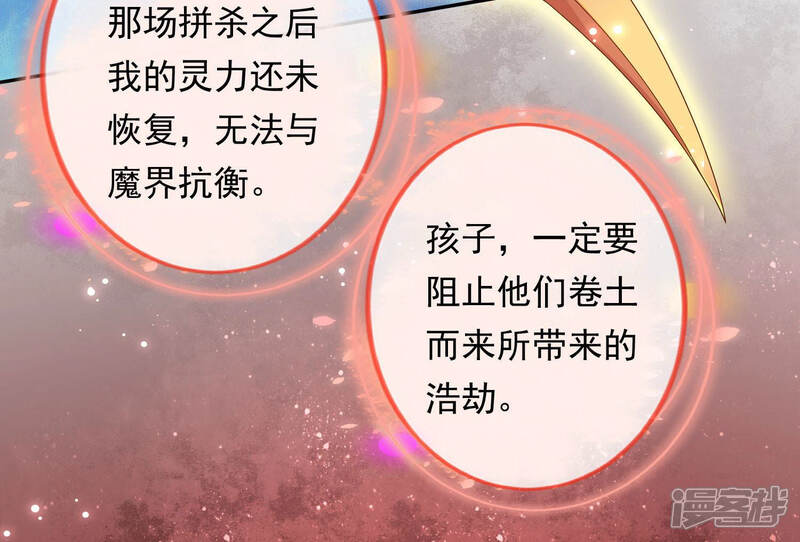 《知君深情不易》第118话 杀了它，拿到不死花 第62页
