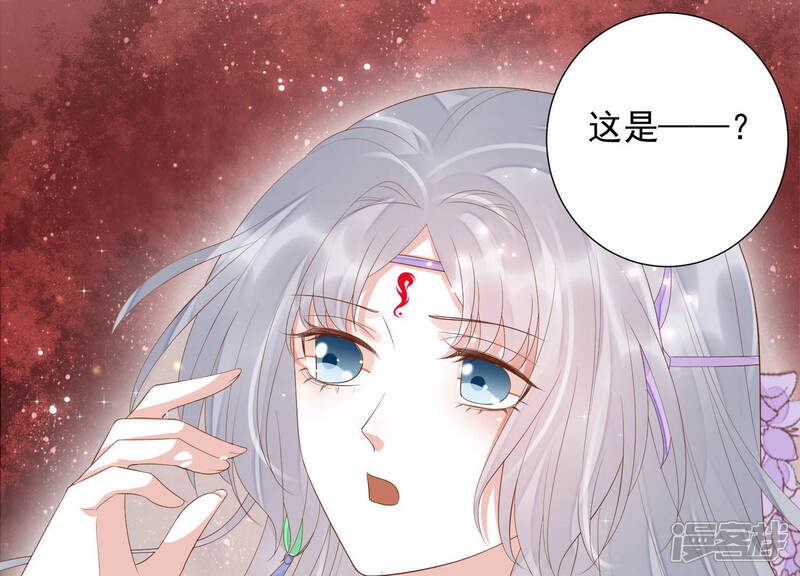 《知君深情不易》第118话 杀了它，拿到不死花 第63页