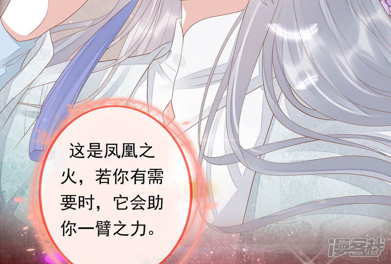 《知君深情不易》第118话 杀了它，拿到不死花 第64页