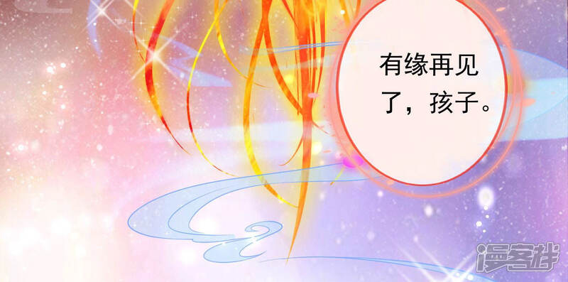 《知君深情不易》第118话 杀了它，拿到不死花 第66页