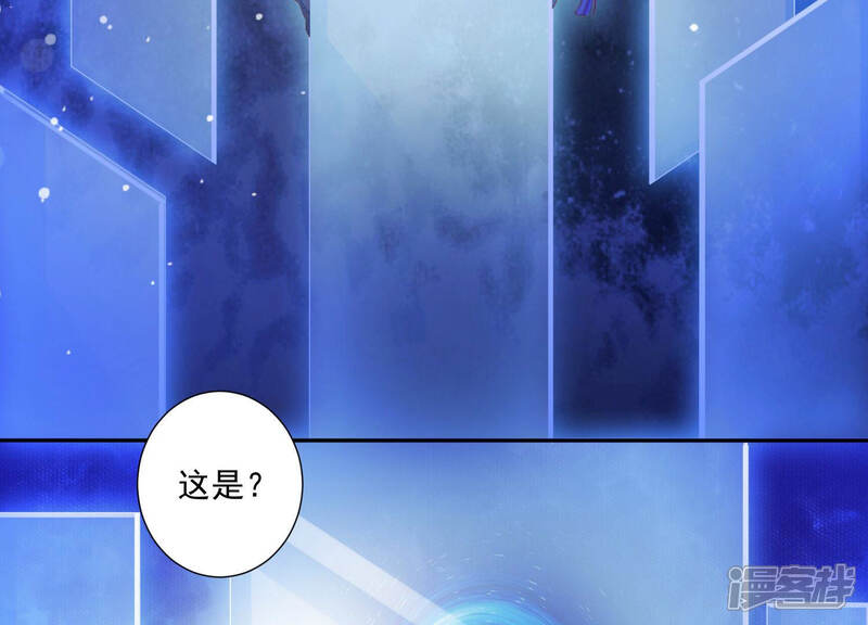 《知君深情不易》第118话 杀了它，拿到不死花 第6页
