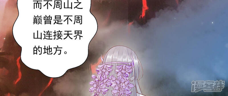 《知君深情不易》第117话 煞神？ 第17页