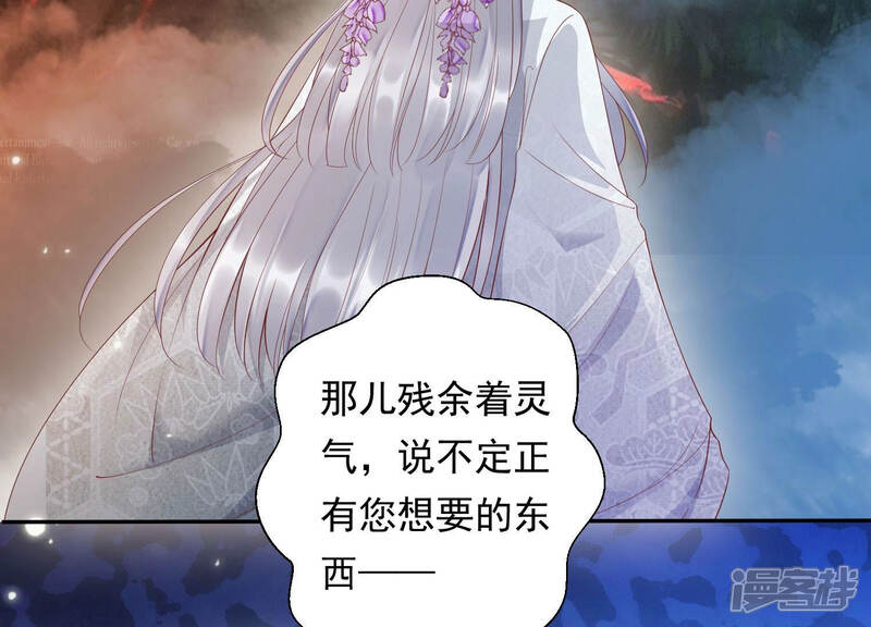 《知君深情不易》第117话 煞神？ 第18页