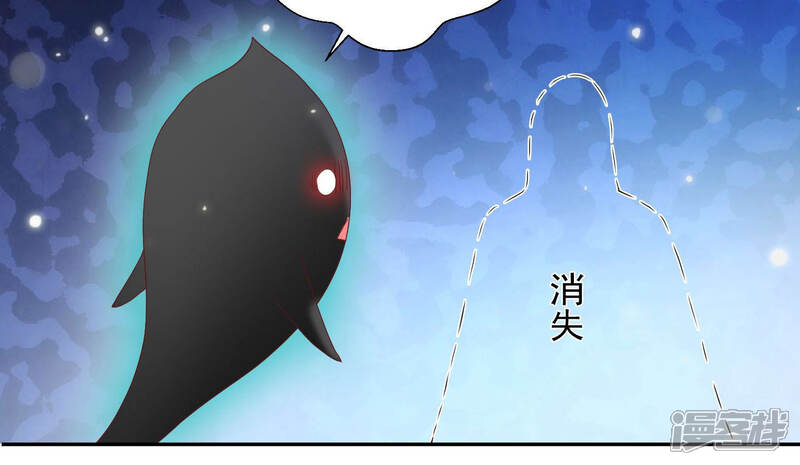 《知君深情不易》第117话 煞神？ 第19页