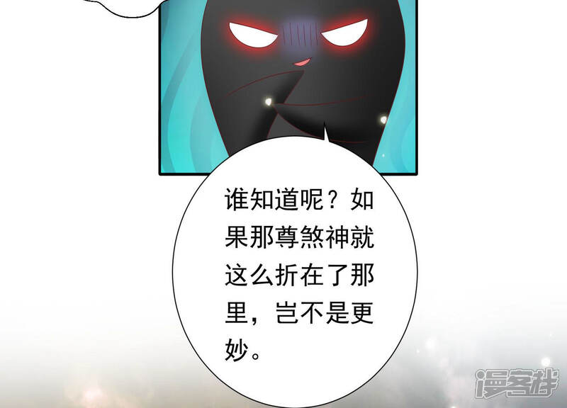 《知君深情不易》第117话 煞神？ 第22页