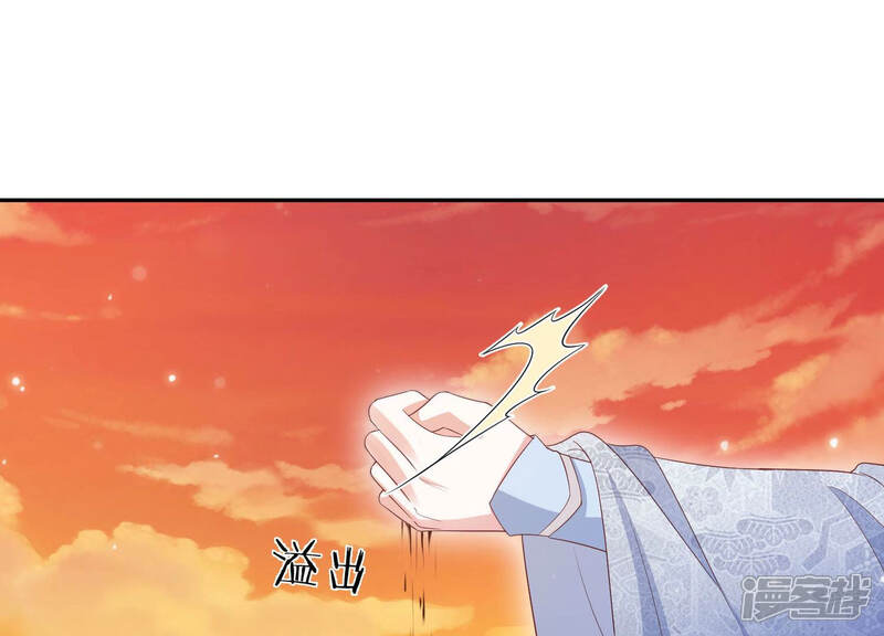 《知君深情不易》第117话 煞神？ 第28页
