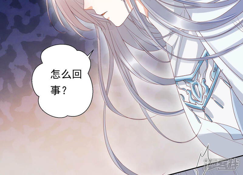 《知君深情不易》第117话 煞神？ 第42页