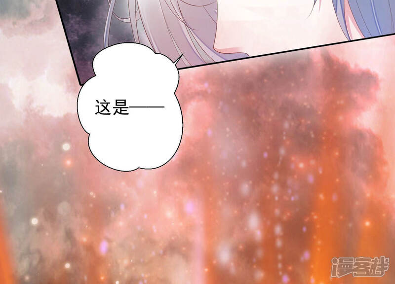 《知君深情不易》第117话 煞神？ 第44页