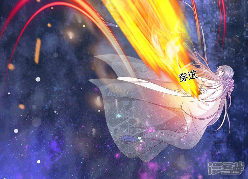 《知君深情不易》第117话 煞神？ 第56页